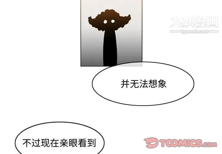 漫画《恶劣时代》第38话第4张图