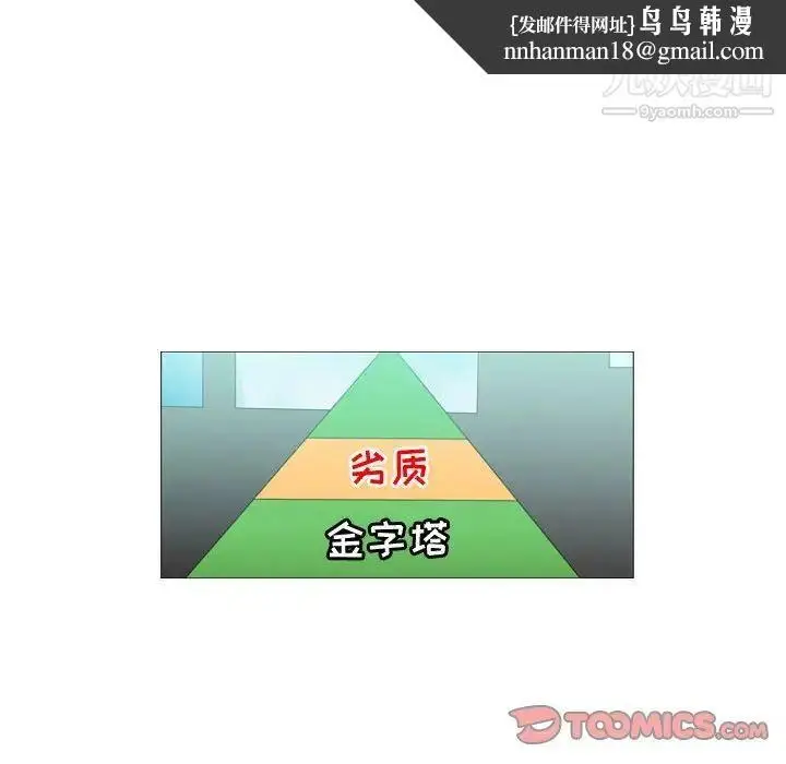 漫画《恶劣时代》第38话第40张图