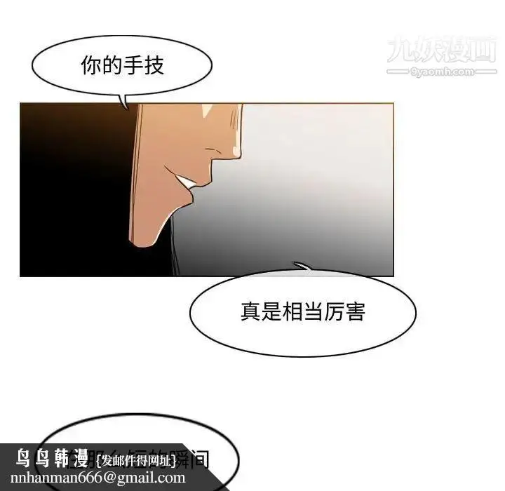 漫画《恶劣时代》第38话第41张图