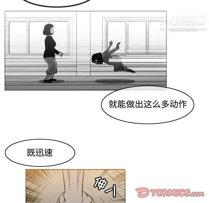 漫画《恶劣时代》第38话第42张图