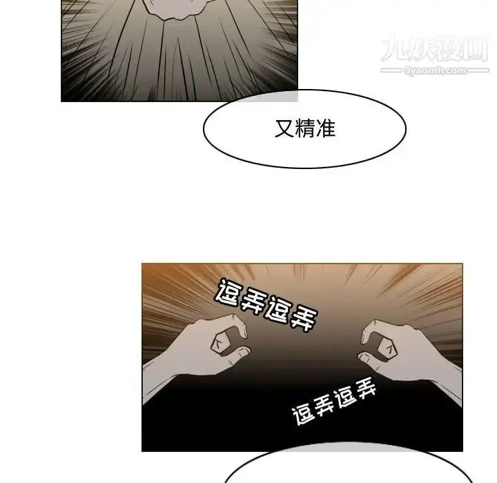 漫画《恶劣时代》第38话第43张图