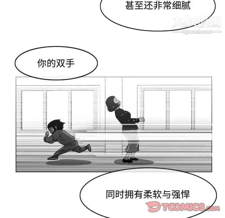 漫画《恶劣时代》第38话第44张图