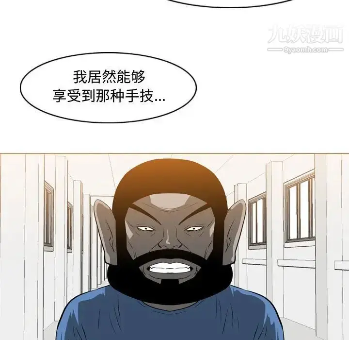 漫画《恶劣时代》第38话第45张图