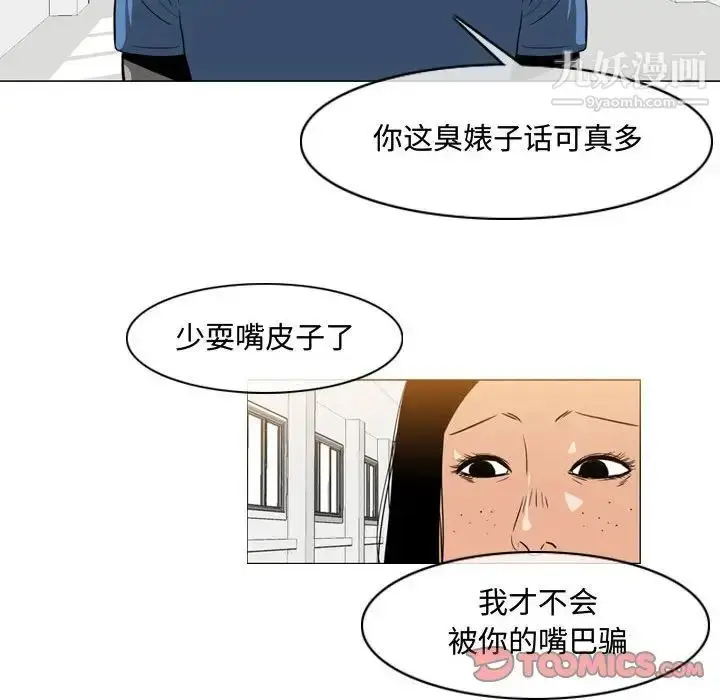 漫画《恶劣时代》第38话第46张图