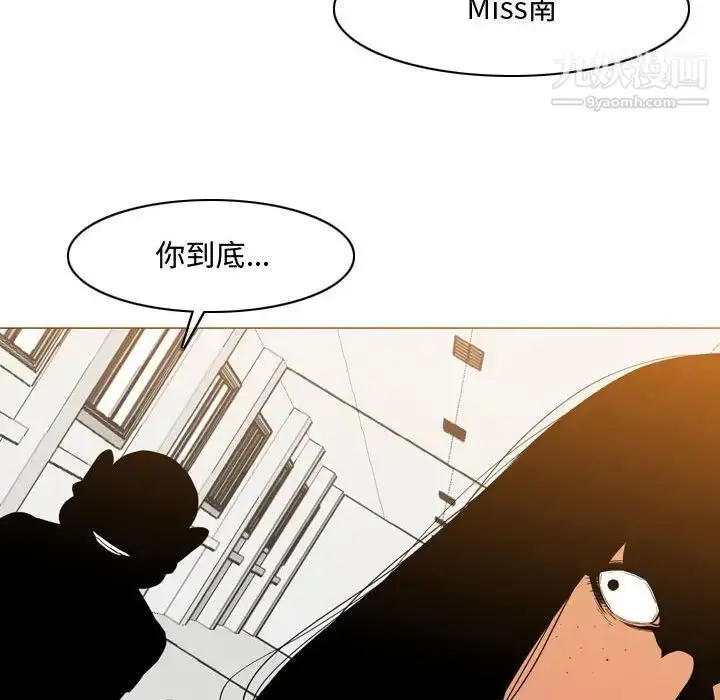 漫画《恶劣时代》第38话第51张图