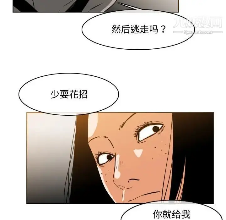 漫画《恶劣时代》第38话第53张图