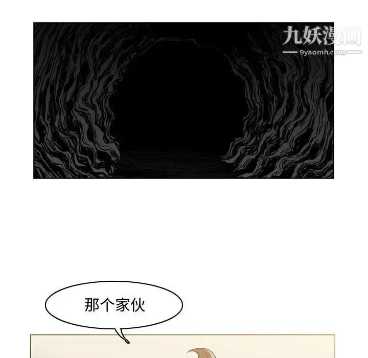 漫画《恶劣时代》第38话第55张图
