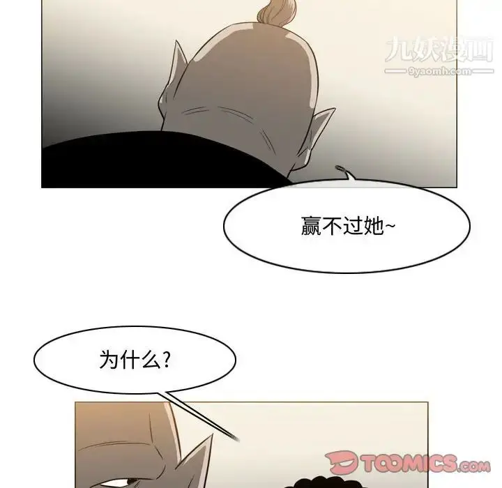漫画《恶劣时代》第38话第56张图