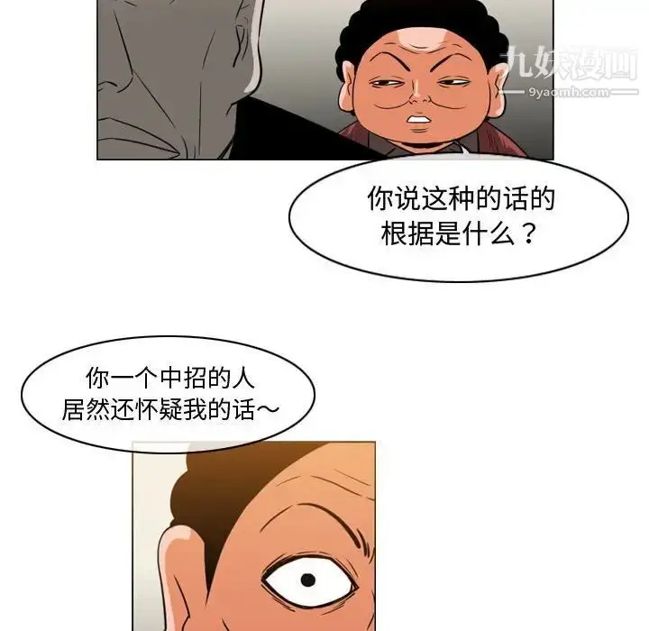 漫画《恶劣时代》第38话第57张图