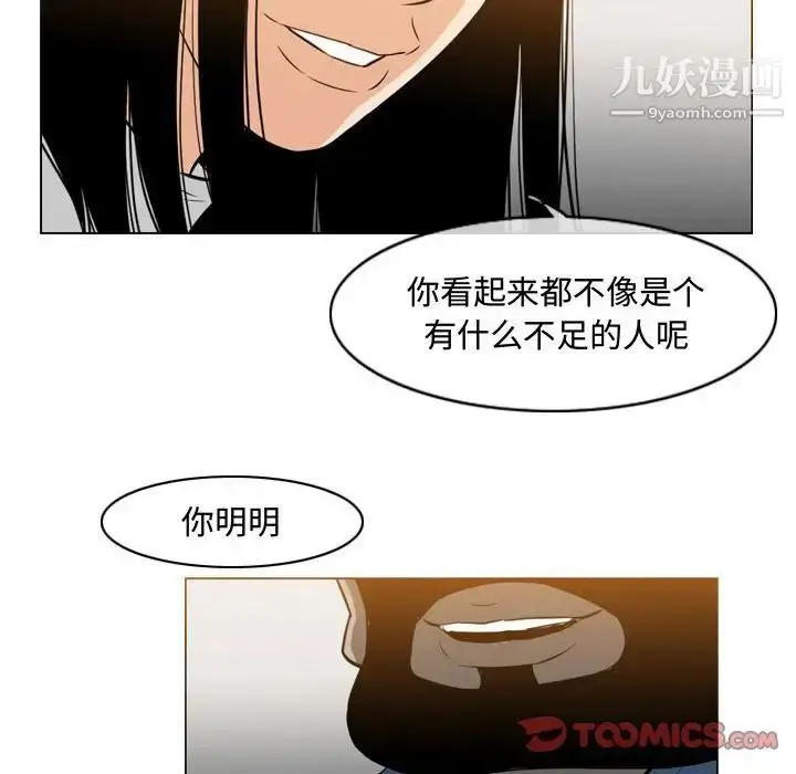 漫画《恶劣时代》第38话第6张图