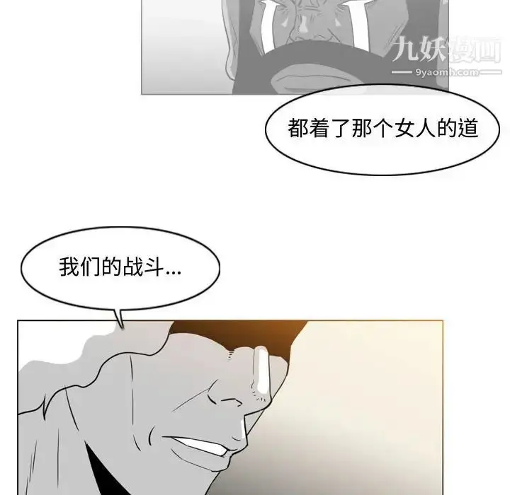 漫画《恶劣时代》第38话第61张图