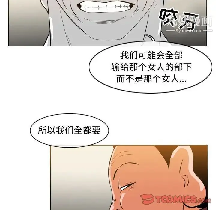 漫画《恶劣时代》第38话第64张图