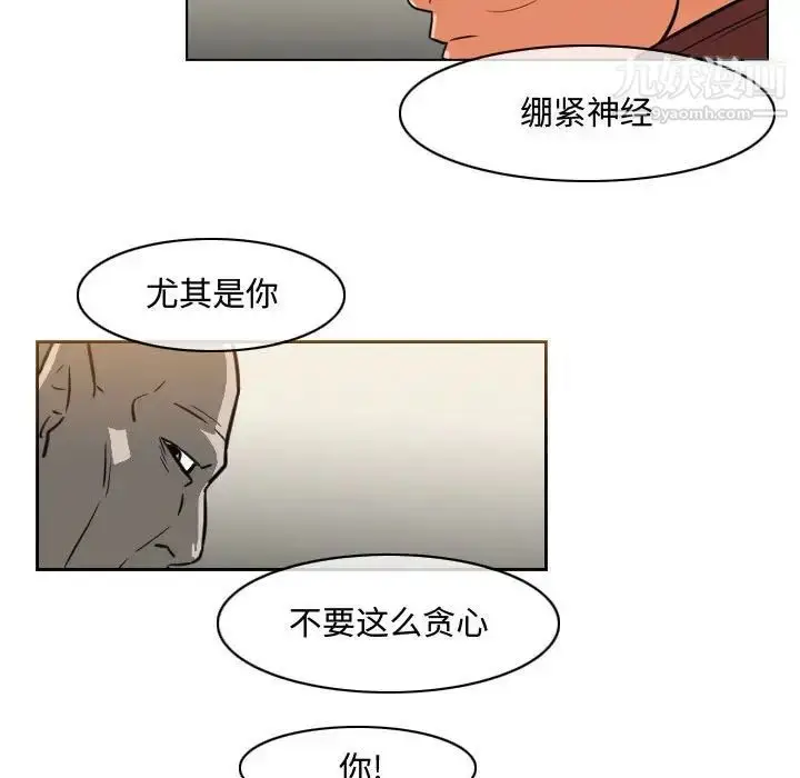 漫画《恶劣时代》第38话第65张图