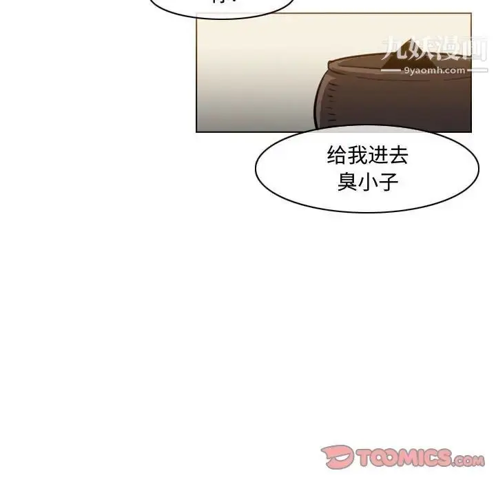漫画《恶劣时代》第38话第66张图