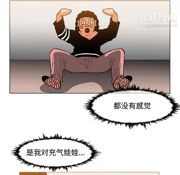 漫画《恶劣时代》第38话第69张图