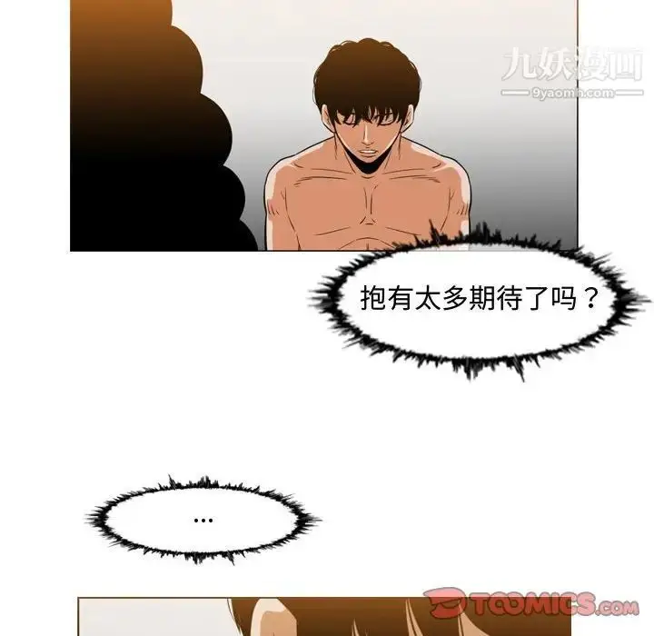 漫画《恶劣时代》第38话第70张图