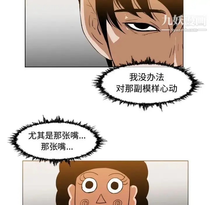 漫画《恶劣时代》第38话第71张图