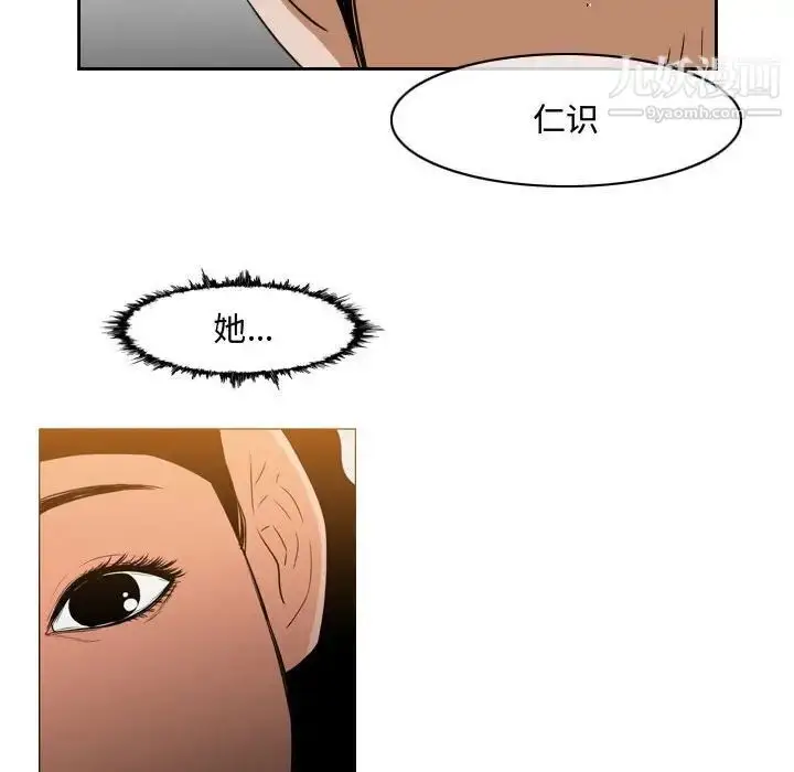 漫画《恶劣时代》第38话第73张图
