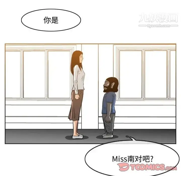 漫画《恶劣时代》第38话第8张图