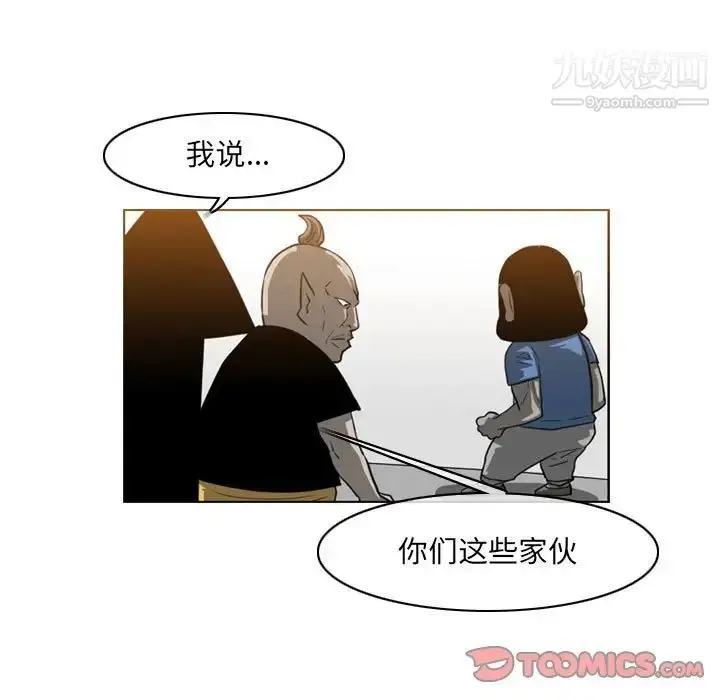 漫画《恶劣时代》第52话第12张图