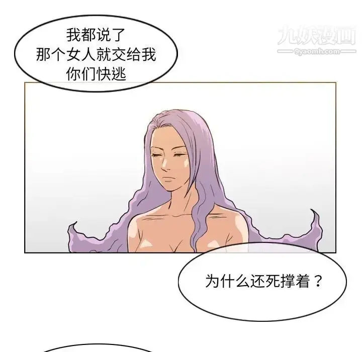 漫画《恶劣时代》第52话第13张图
