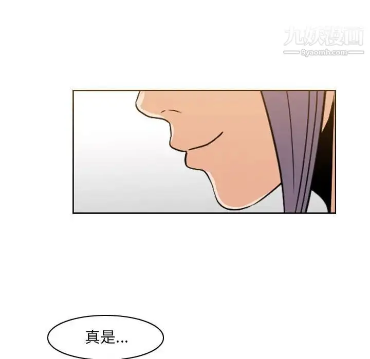 漫画《恶劣时代》第52话第15张图