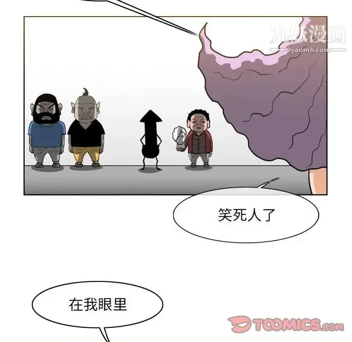 漫画《恶劣时代》第52话第16张图