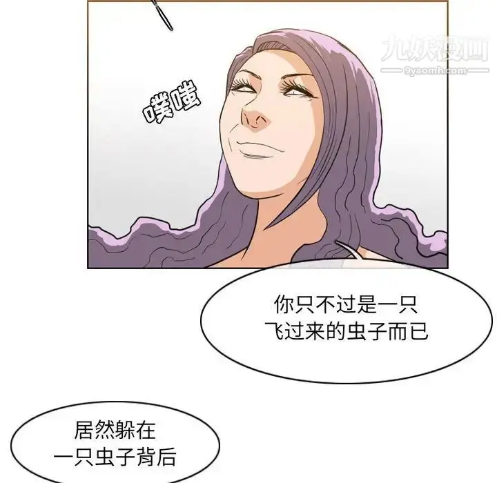 漫画《恶劣时代》第52话第17张图
