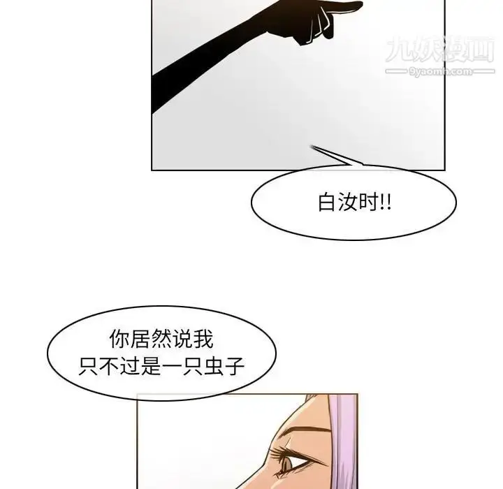 漫画《恶劣时代》第52话第19张图