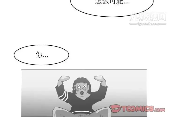 漫画《恶劣时代》第52话第2张图
