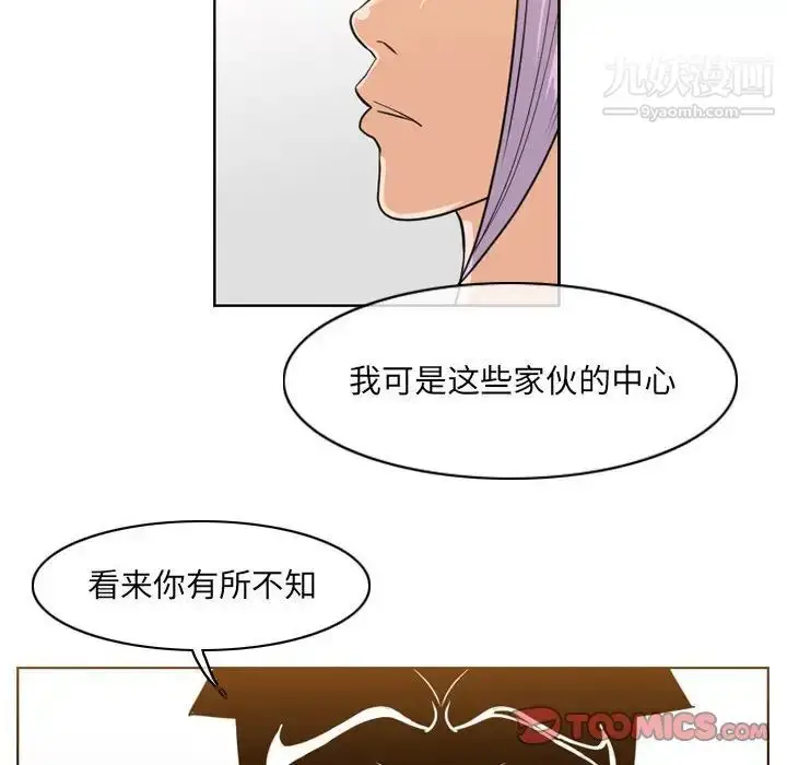漫画《恶劣时代》第52话第20张图