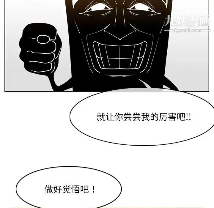 漫画《恶劣时代》第52话第21张图