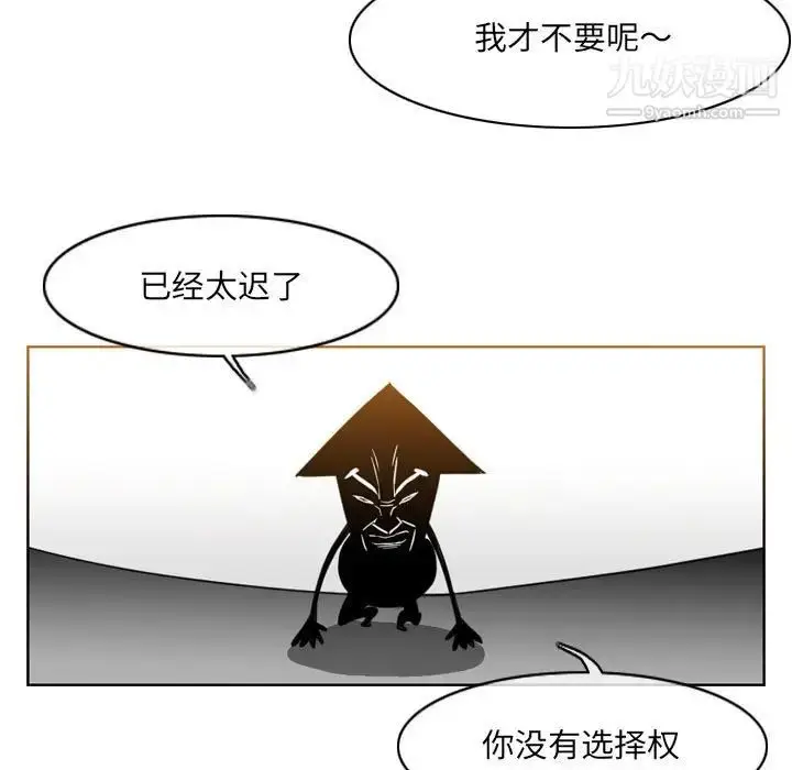 漫画《恶劣时代》第52话第23张图