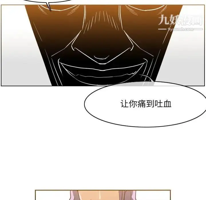 漫画《恶劣时代》第52话第25张图