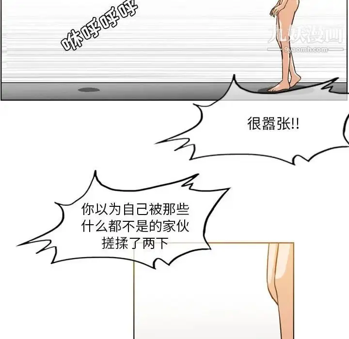 漫画《恶劣时代》第52话第27张图