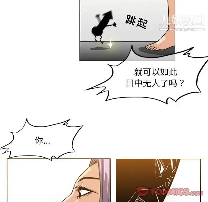 漫画《恶劣时代》第52话第28张图