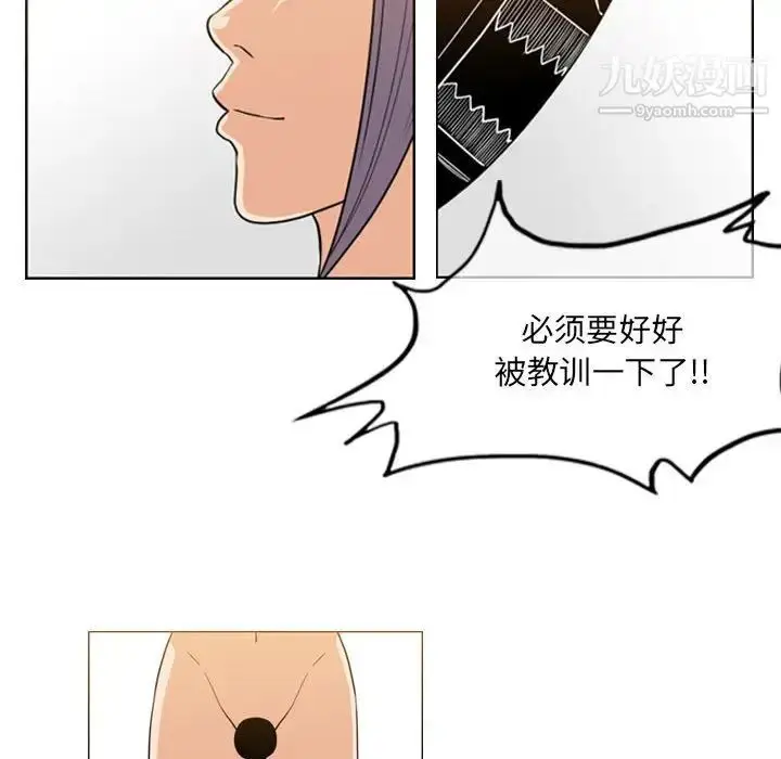 漫画《恶劣时代》第52话第29张图