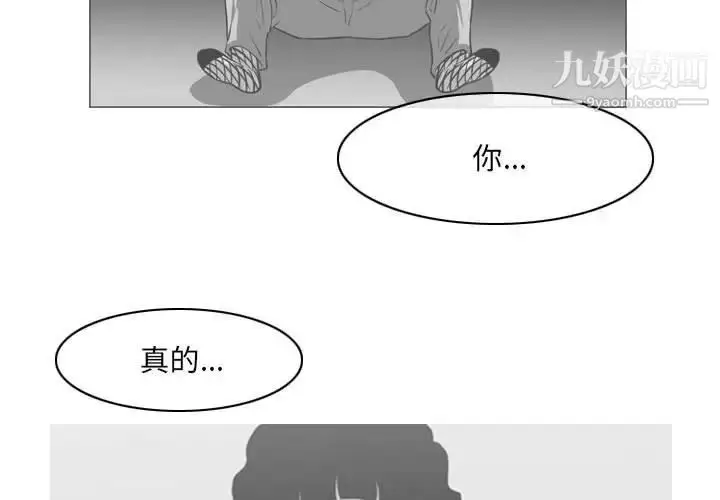 漫画《恶劣时代》第52话第3张图