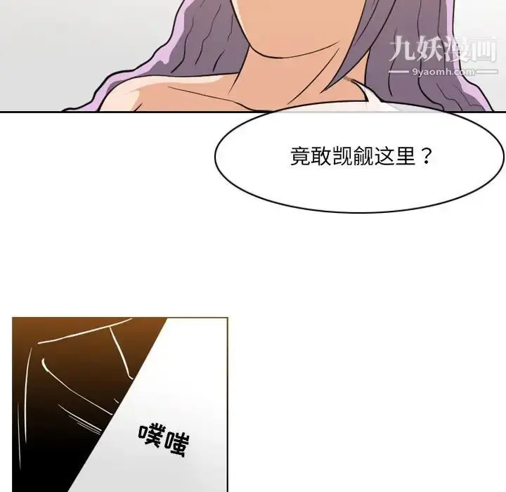 漫画《恶劣时代》第52话第33张图