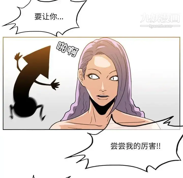 漫画《恶劣时代》第52话第35张图