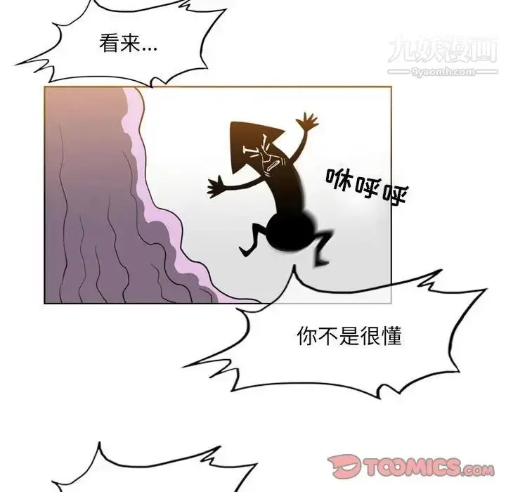 漫画《恶劣时代》第52话第36张图