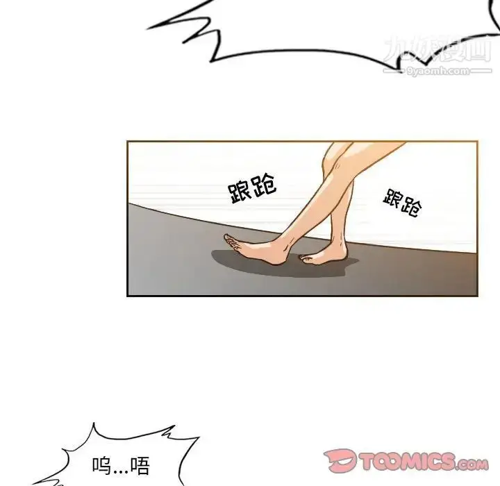 漫画《恶劣时代》第52话第38张图
