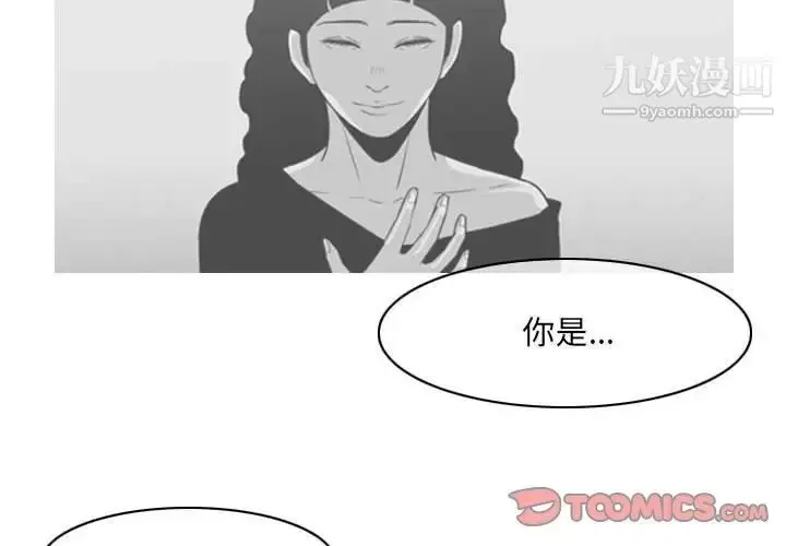 漫画《恶劣时代》第52话第4张图