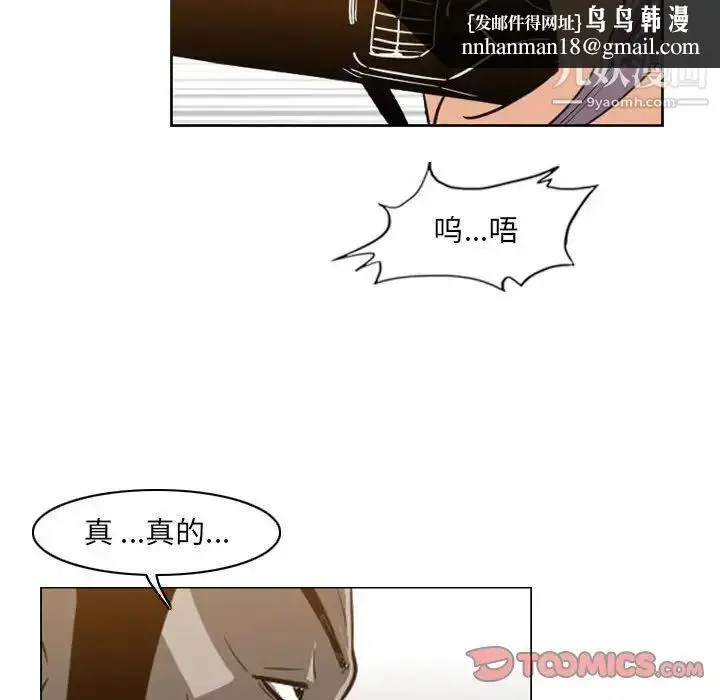 漫画《恶劣时代》第52话第40张图