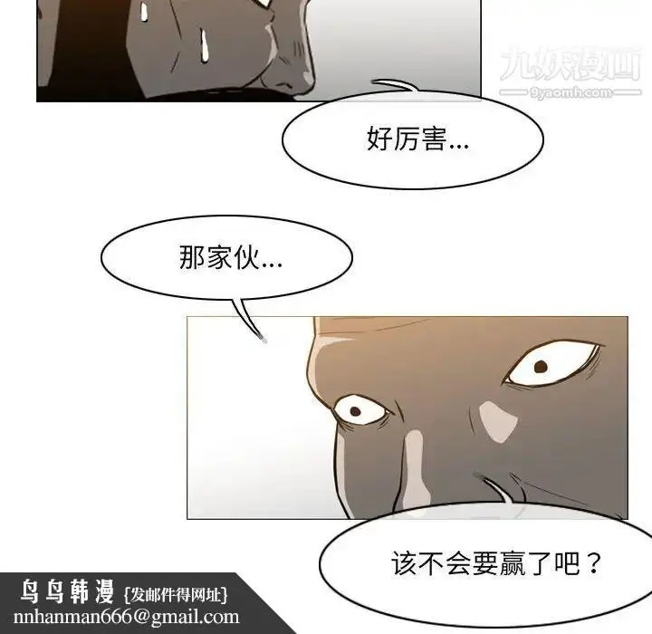 漫画《恶劣时代》第52话第41张图