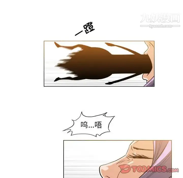 漫画《恶劣时代》第52话第44张图