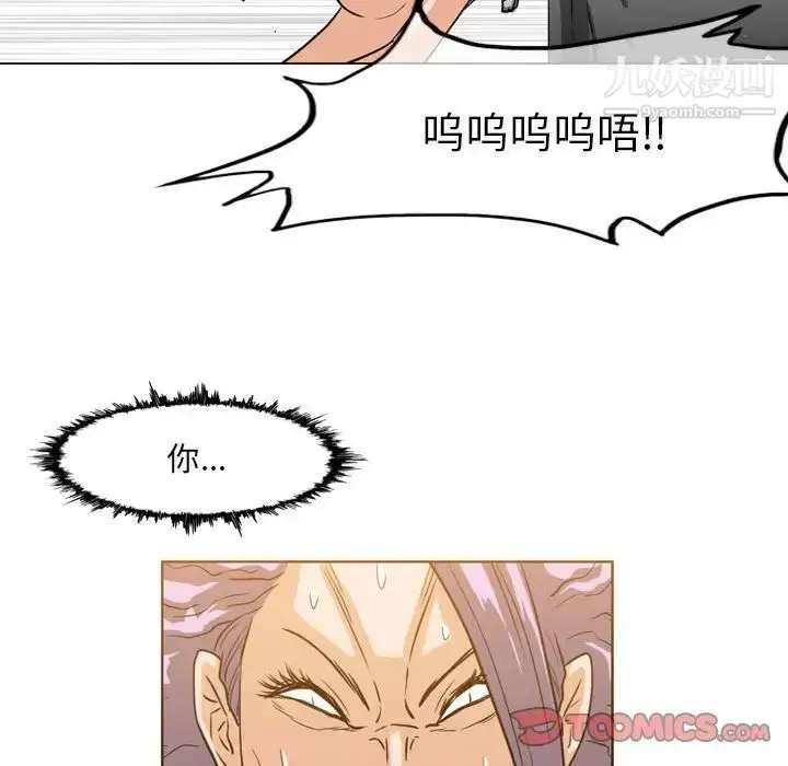 漫画《恶劣时代》第52话第46张图