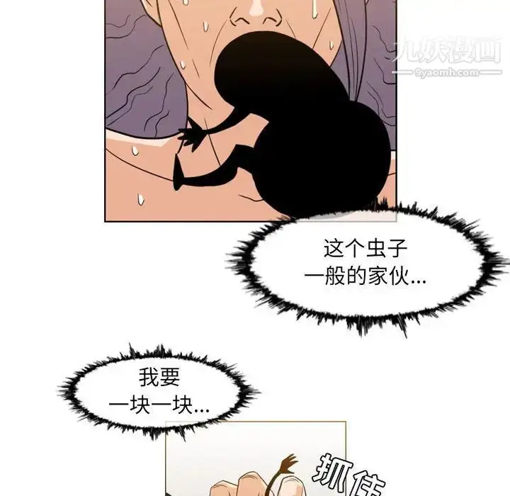 漫画《恶劣时代》第52话第47张图