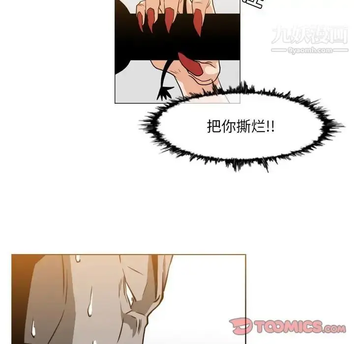 漫画《恶劣时代》第52话第48张图