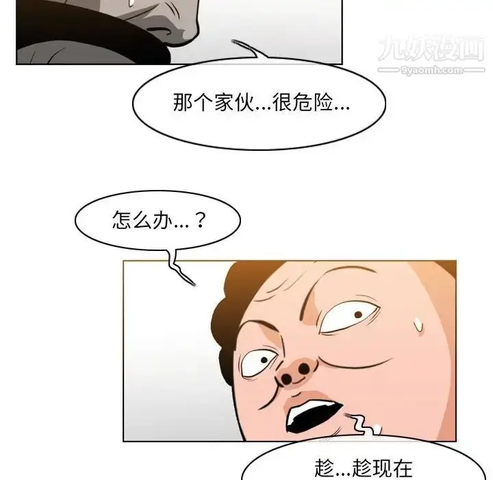 漫画《恶劣时代》第52话第49张图